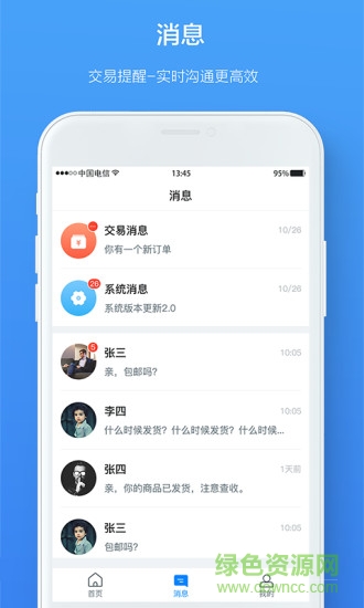 庭好的材料商 v1.0.5 安卓版 0