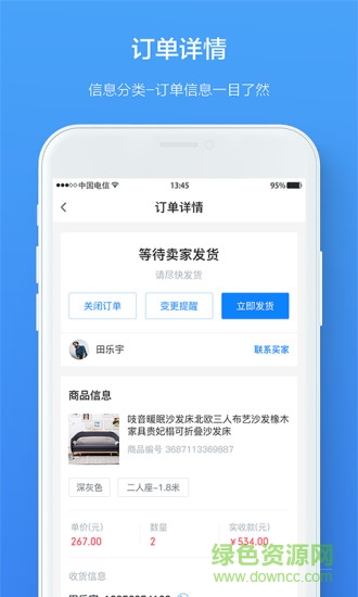 庭好的材料商app