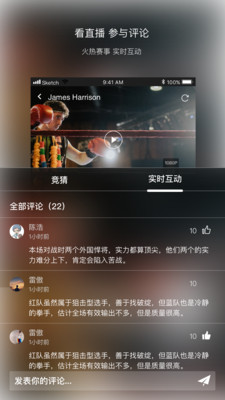 拳秀體育 v2.0.1 安卓版 1