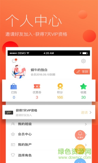 師生簡(jiǎn)說(shuō) v1.0 安卓版 2