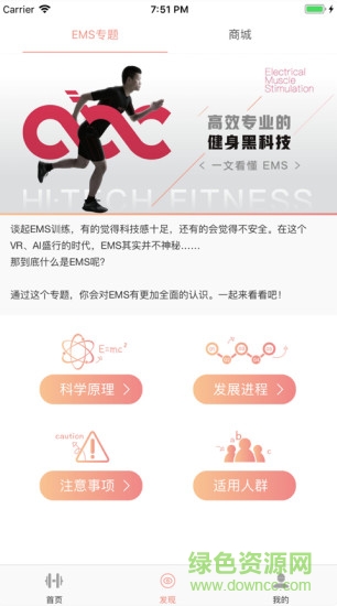 abcfit健身2