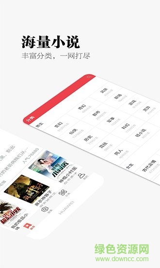 秉燭小說 v1.0 安卓版 2