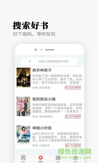 秉燭小說 v1.0 安卓版 3