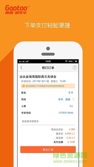 高途 v2.4.0 安卓版 0