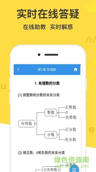 互動幫作業(yè)app v1.2.5 安卓版 1