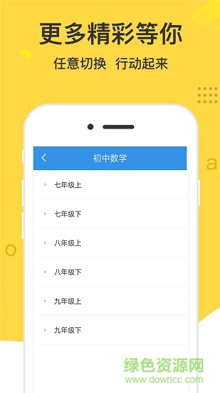 互動幫作業(yè)app v1.2.5 安卓版 2