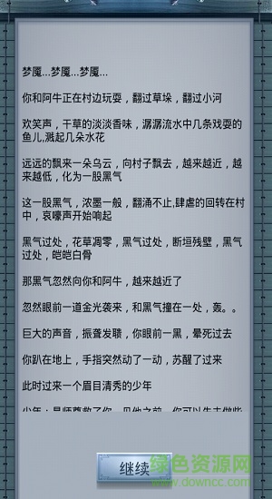 放置修仙最新正式版 v6 安卓版 1