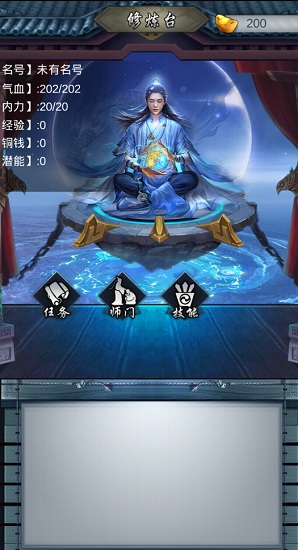 放置修仙正式版