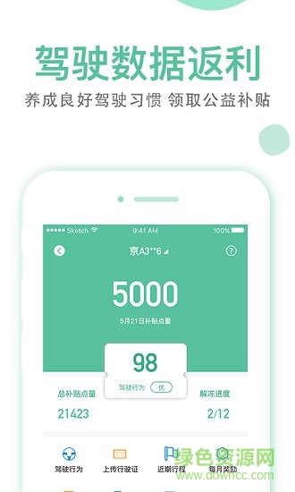 睦合達(dá) v2.4.0 安卓版 2