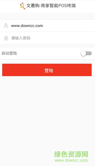 文惠購app
