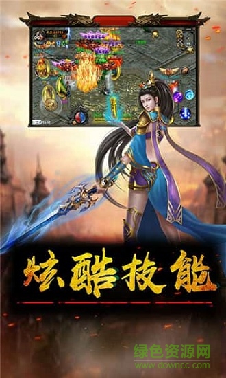 紅顏霸業(yè)高爆版 v1.0.0 安卓版 1