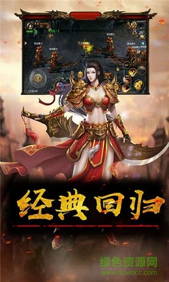 紅顏霸業(yè) v2.0.02 安卓官方版 2