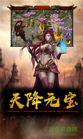 紅顏霸業(yè)高爆版 v1.0.0 安卓版 0