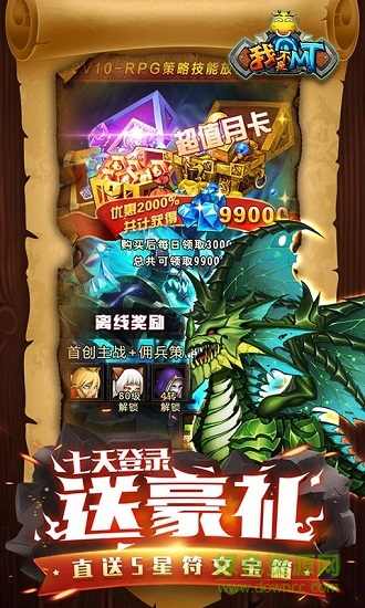 我不是MT手游下載