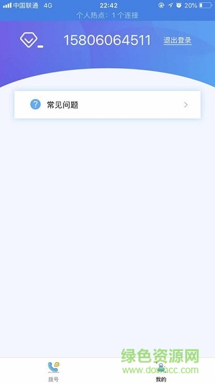 惠通生活平臺(tái) v1.2 安卓版 0