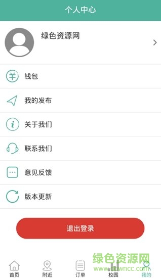 明果校園 v1.32 安卓版 1