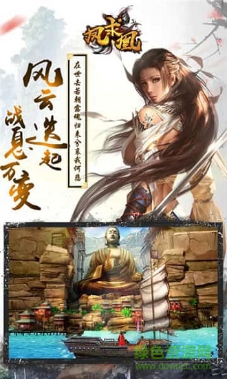 鳳求凰bt版 v1.0.0 安卓版 0