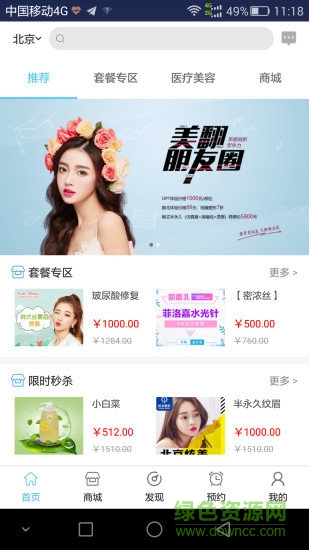 hi美app hi美手機(jī)版下載