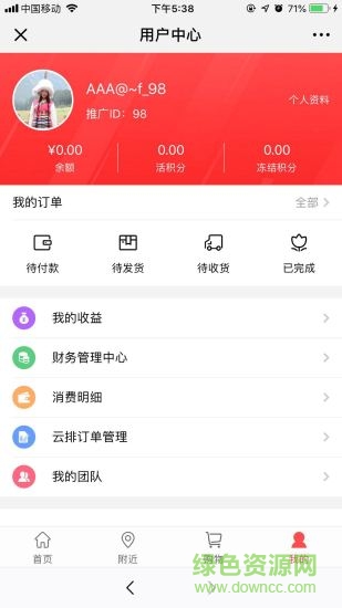 民惠易購聯(lián)盟 v1.0.1 安卓版 1