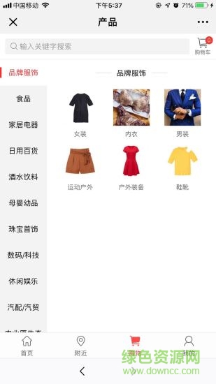 民惠易購