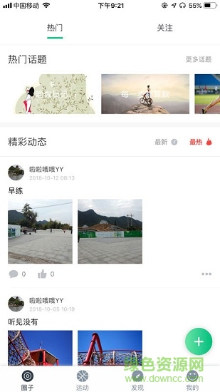 云之享 云之享app下載