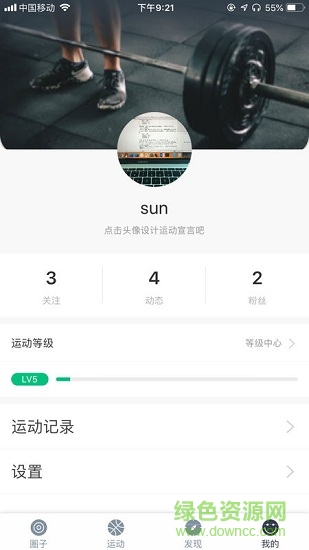 云之享 v1.0.2 安卓版 3