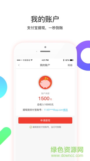 福居好房app