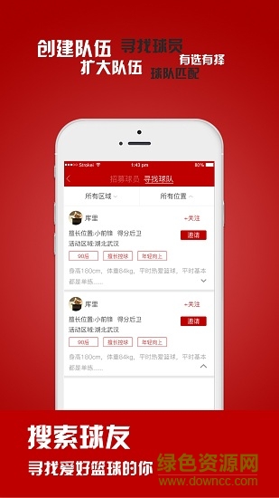 baller v1.4.6 安卓版 0