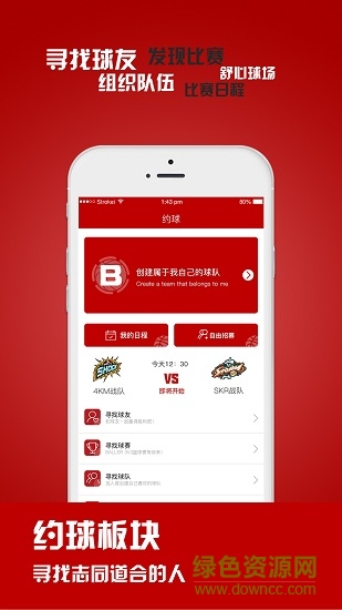 baller v1.4.6 安卓版 1