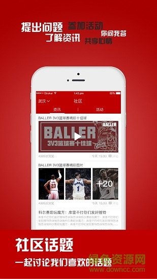 baller v1.4.6 安卓版 2