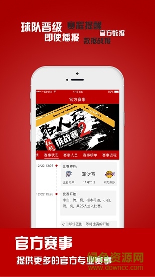 baller app下載