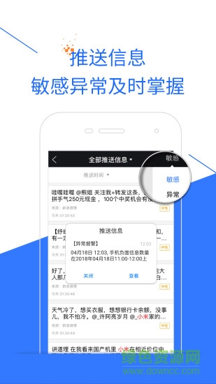 智慧商情 v1.21.11 安卓版 3