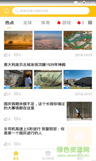 奪寶頭條手機版