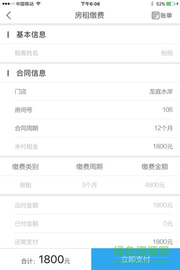 賽客管家安卓版 賽客管家app