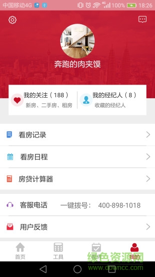 福居網(wǎng)app