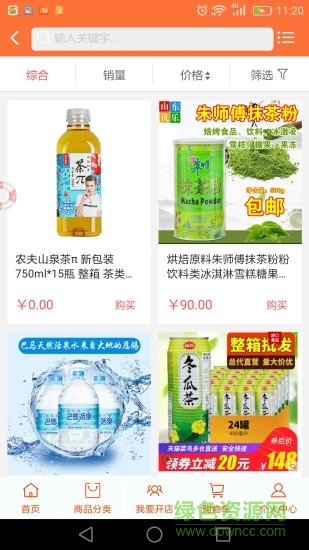 you貨app v1.0.0 安卓版 0
