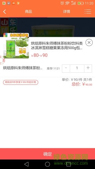 you貨手機(jī)下載