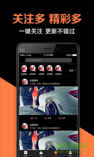 魔驥視頻手機版 v1.0.0 安卓最新版 2