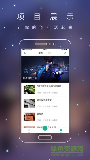 青創(chuàng)頭條app