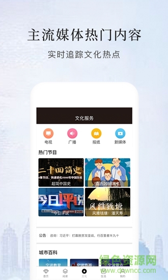 數(shù)字城市 v1.0.0 安卓版 0