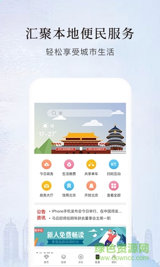 數(shù)字城市 v1.0.0 安卓版 2