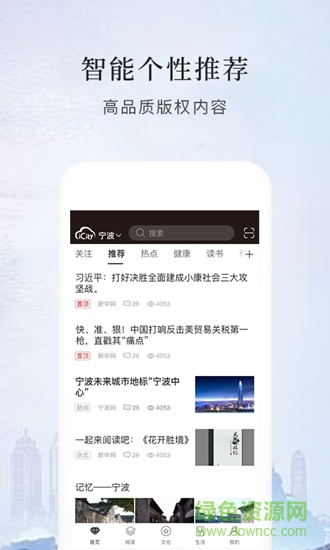 數(shù)字城市 v1.0.0 安卓版 3