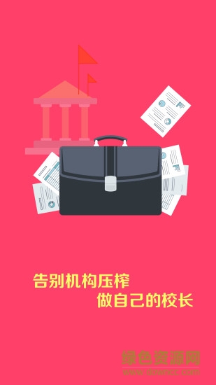 優(yōu)學(xué)霸教師版 v1.0 安卓版 2