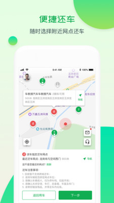 zerocar至優(yōu)出行共享汽車 v3.13.0 最新版 0
