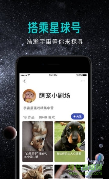 宇宙視頻