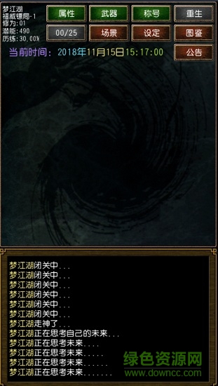 迷你金庸完整解鎖版2