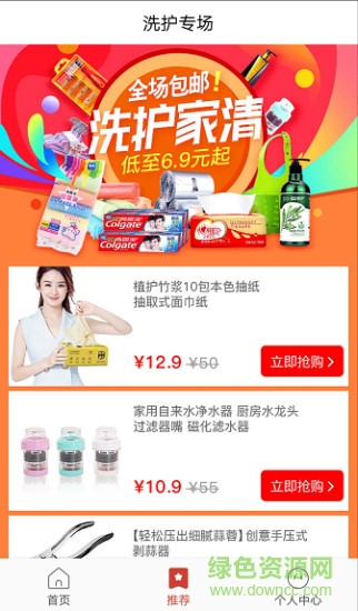 連尚商城 連尚商城app