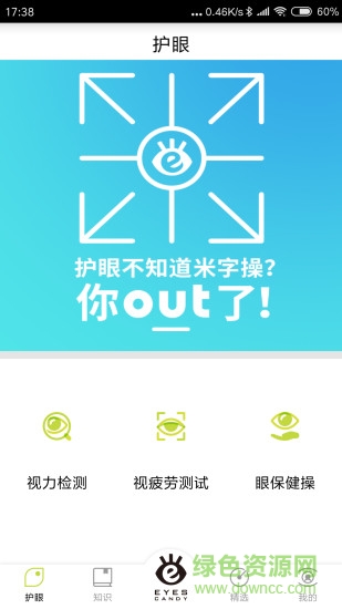 解視勞 v1.1.1810241342 安卓版 2