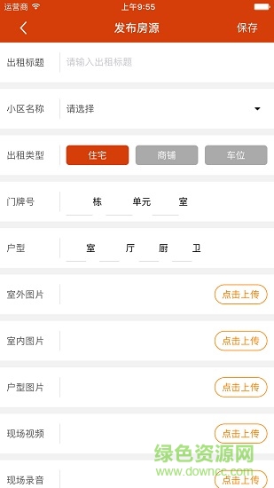 有客找房租房端 v1.0.0 安卓版 0