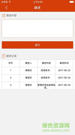 有客找房租房端 v1.0.0 安卓版 1
